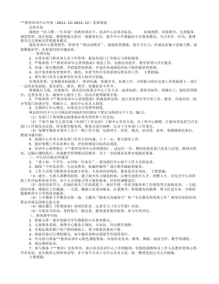 培训机构教学计划