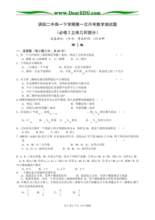 涡阳二中高一下学期第一次月考数学测试题北师大版必修二
