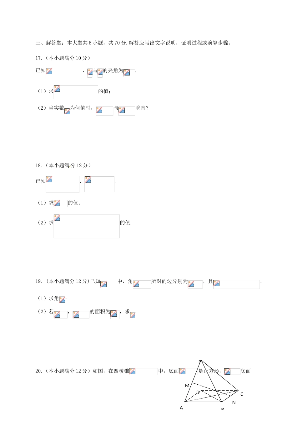 河北省冀州市高一数学下学期期中（新）试题A卷 文-人教版高一全册数学试题_第3页