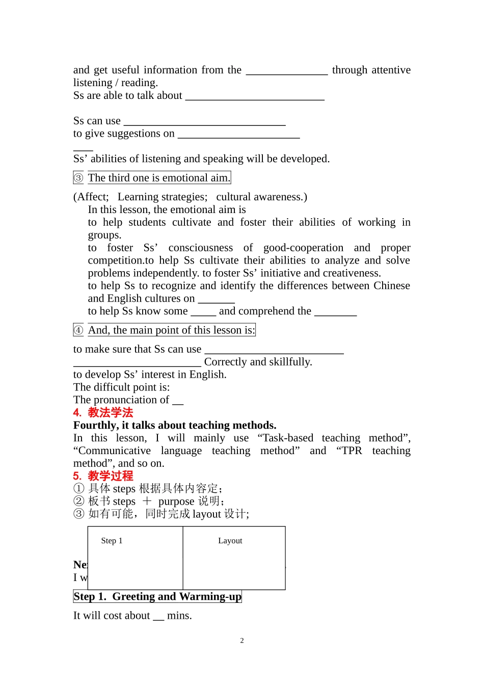 教师招聘小学英语面试说课_第2页