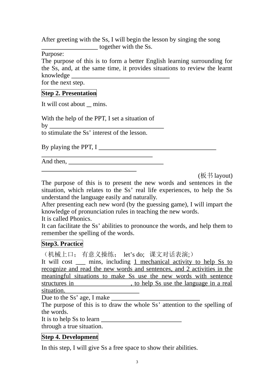 教师招聘小学英语面试说课_第3页