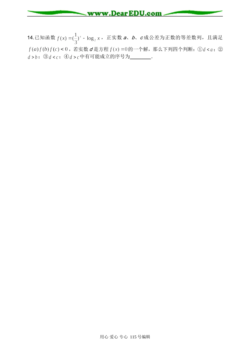 填空题专项训练1_第2页