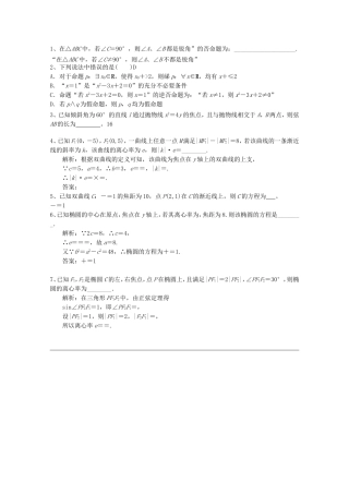 江苏省高邮市界首中学高三数学复习 25分钟小练习（12月22日）