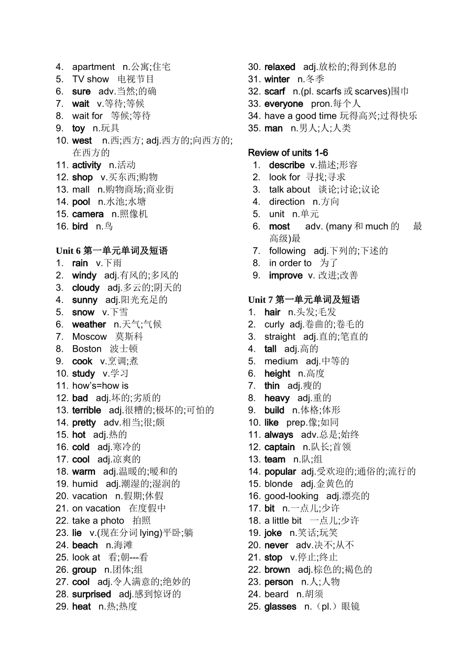 七年级下册英语单词表(人教版)_第3页