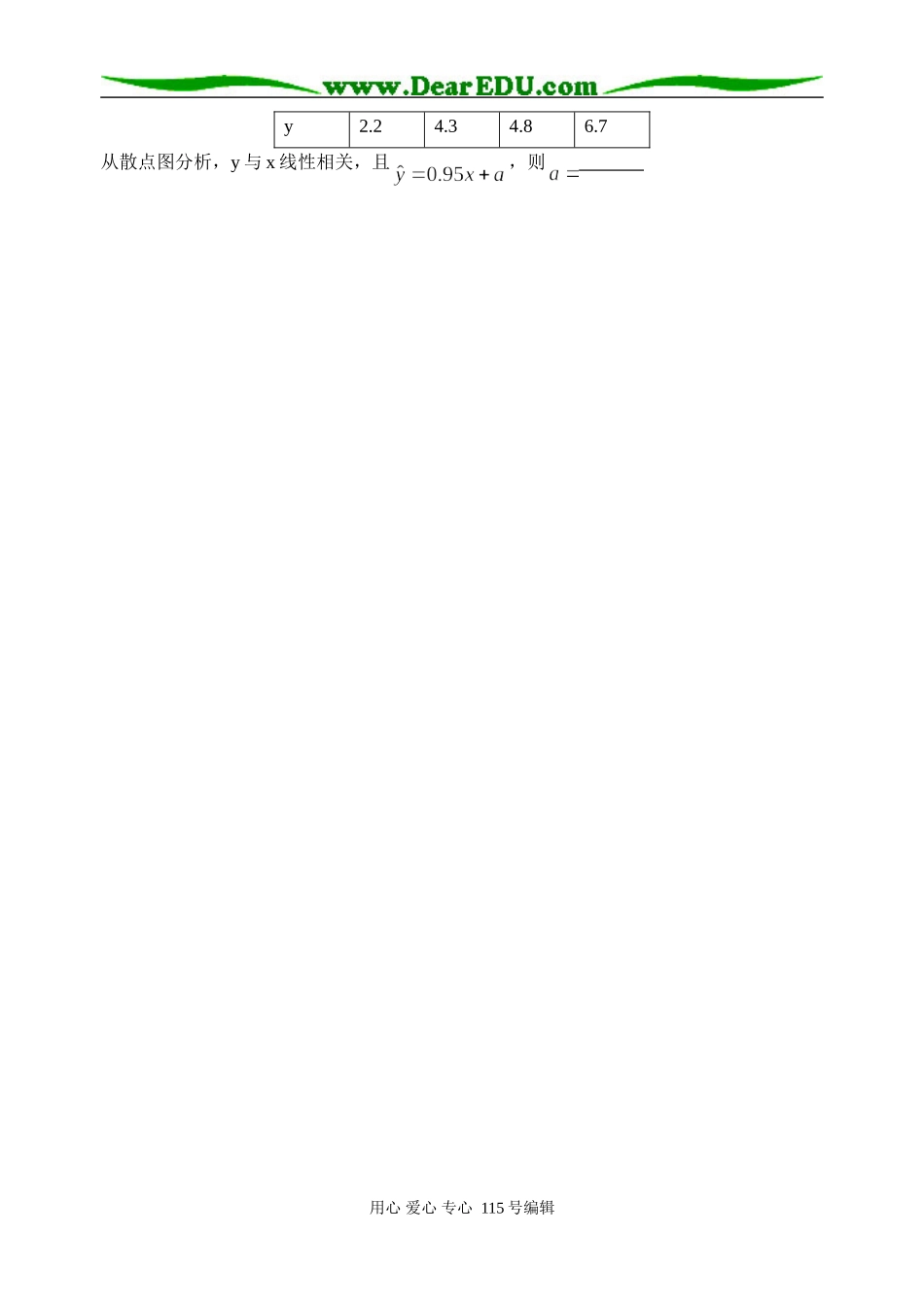 填空题专项训练5_第2页