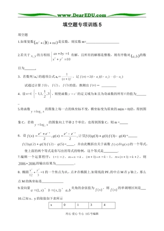 填空题专项训练5