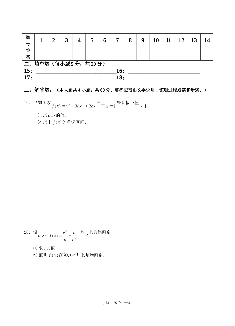 惠南中学09届高三数学（文科）9月月考试卷_第3页