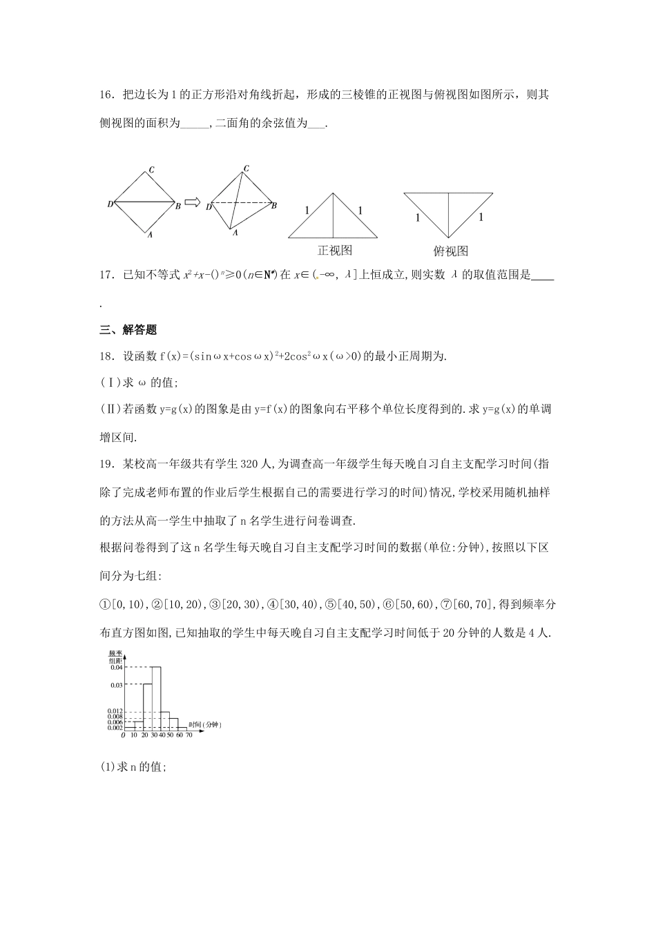 四川省阆中市高三数学第五次模拟练习试题 理-人教版高三全册数学试题_第3页