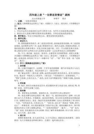 群文阅读《送别诗》教案设计