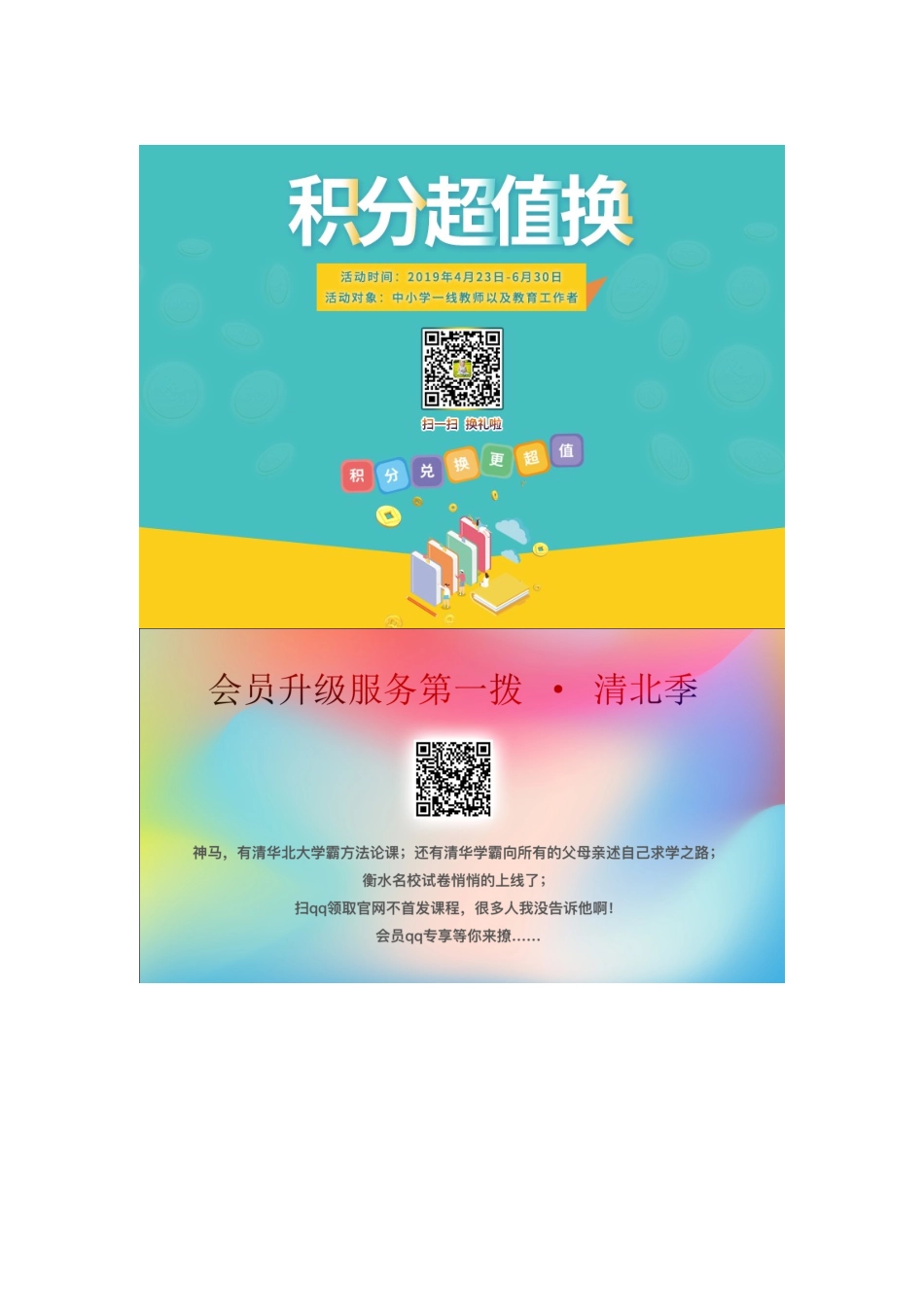 江苏省高考数学二轮复习 自主加餐的3大题型 3个附加题综合仿真练（一）（理）（含解析）-人教版高三全册数学试题_第3页