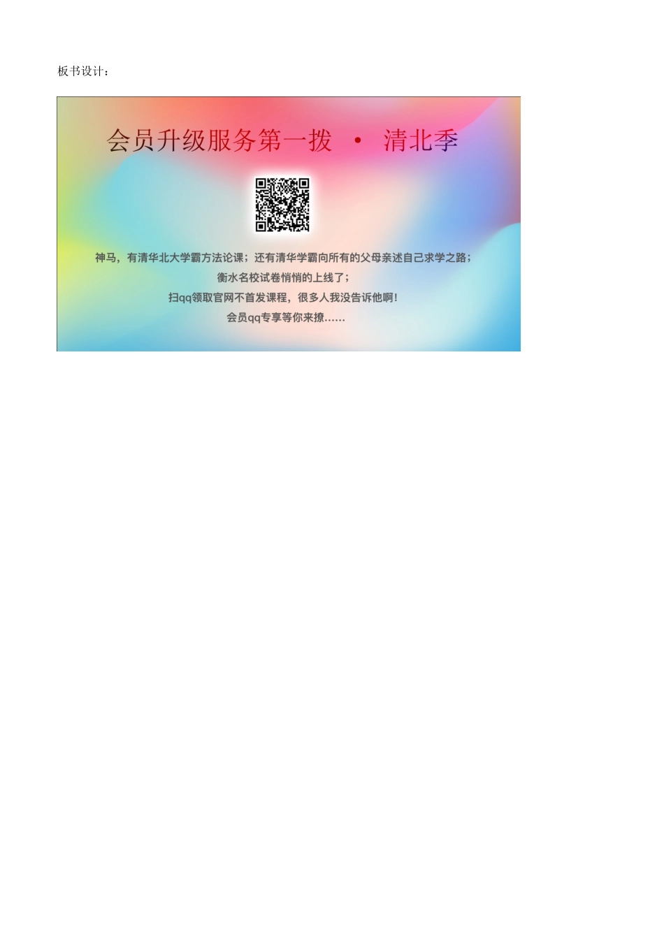 四年级语文下册 第七单元 第20课《豆花庄的小家伙们》教案 鄂教版-鄂教版小学四年级下册语文教案_第2页