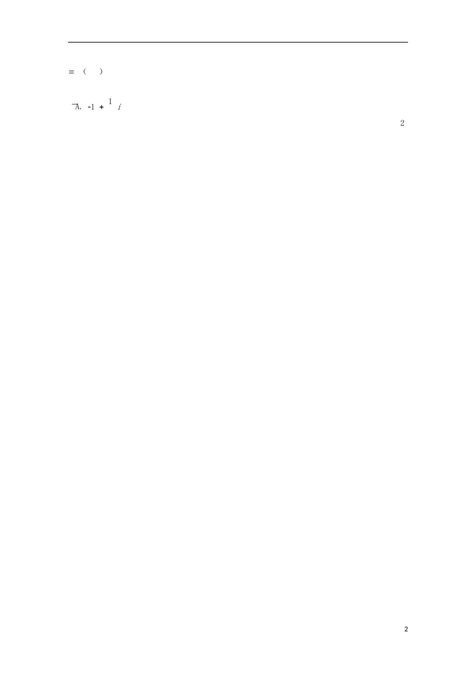 贵州省遵义市高三数学上学期第三次月考试题 理-人教版高三全册数学试题_第2页