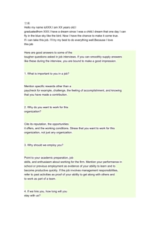 空乘英语面试笔试