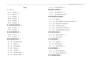 兰考县消防专项规划(2015-2030)