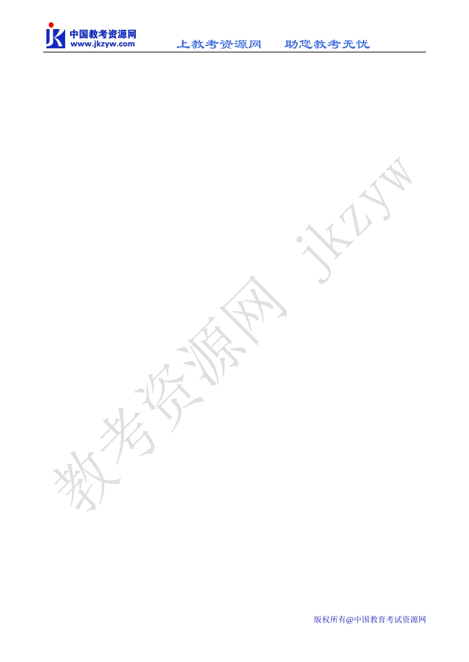 江苏省江都一中高考数学综合测试题_第3页