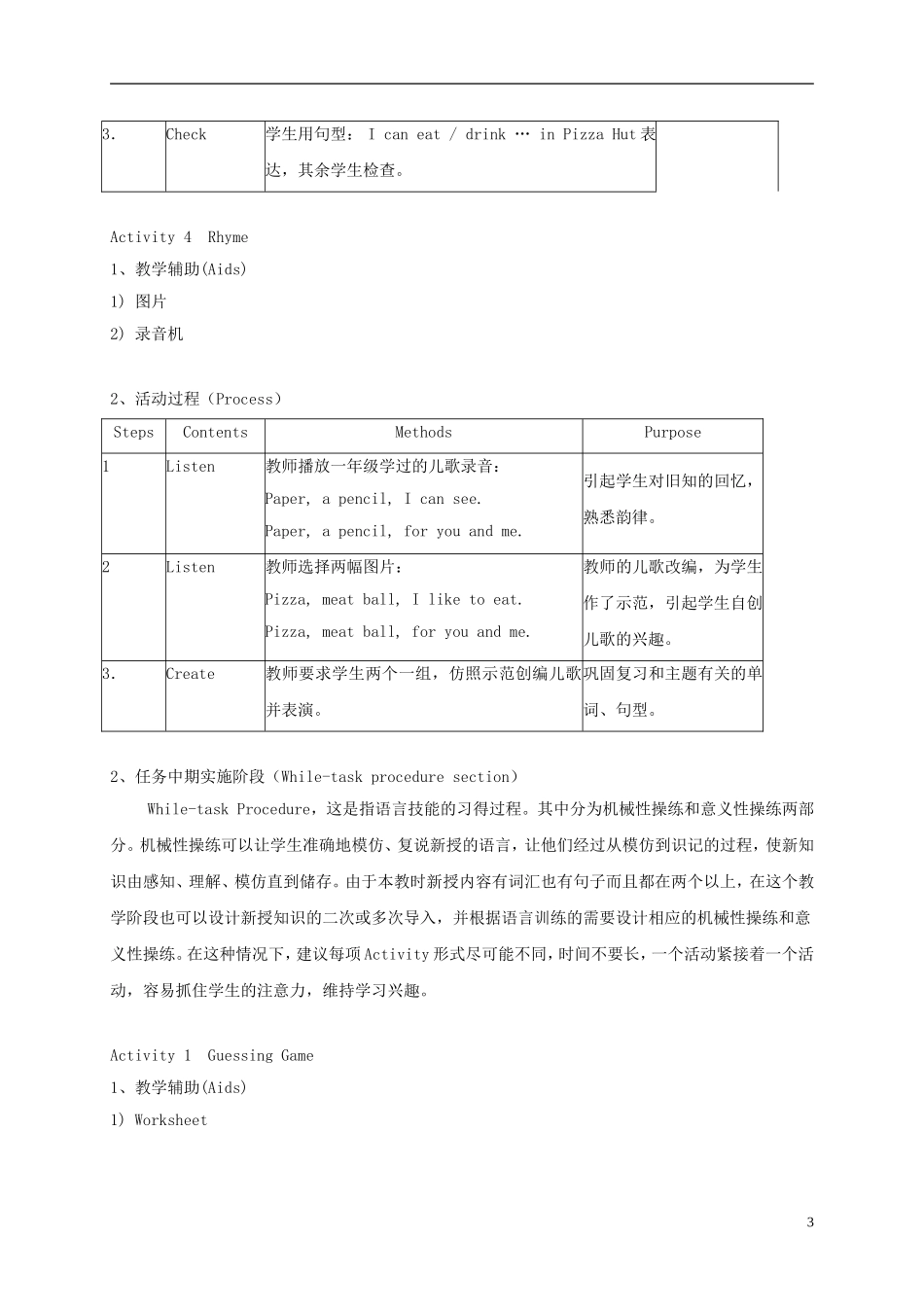 二年级英语下册 unit6 Lesson5教案 沪教牛津版_第3页