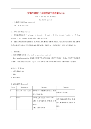 二年级英语下册 unit6 Lesson5教案 沪教牛津版