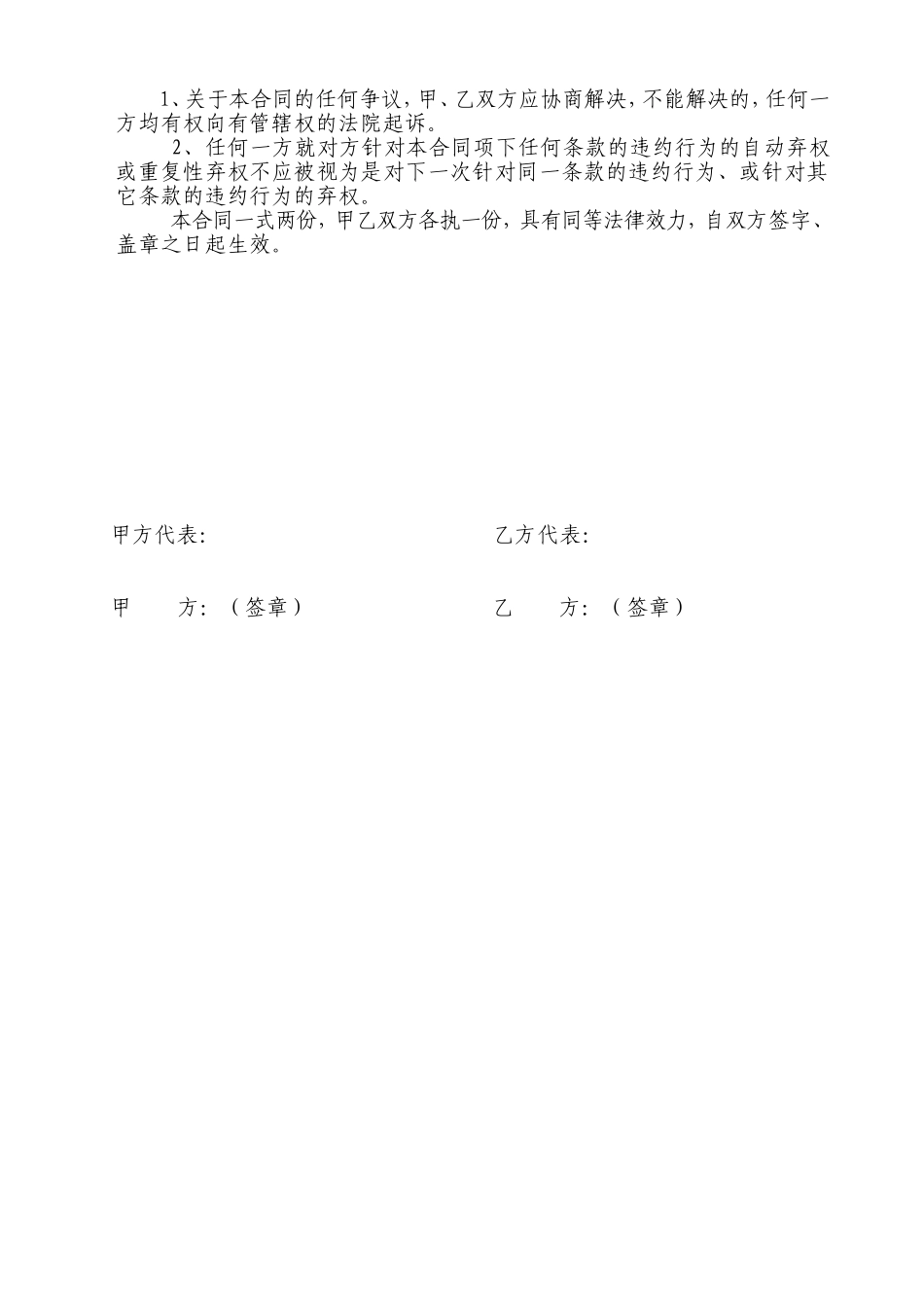 劳务外包合同(正式版)_第3页