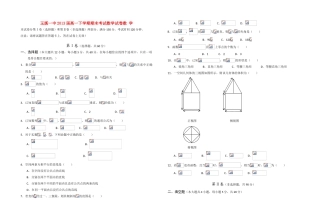 云南省玉溪一中10-11学年高一数学下学期期末考试新人教版【会员独享】