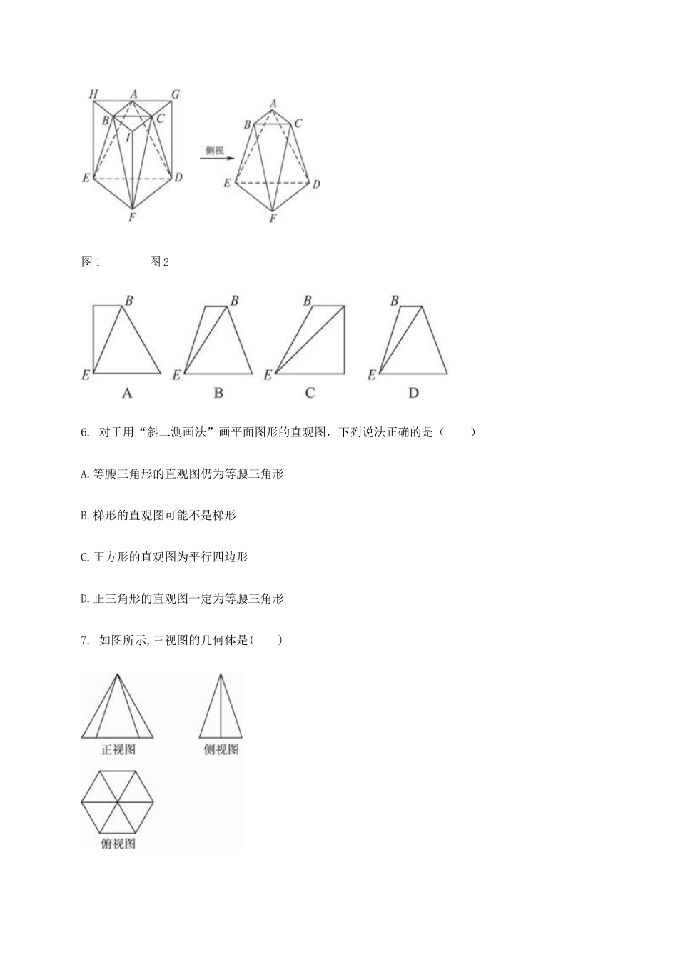 河北省石家庄市栾城县高一数学下学期期中试题-人教版高一全册数学试题_第2页