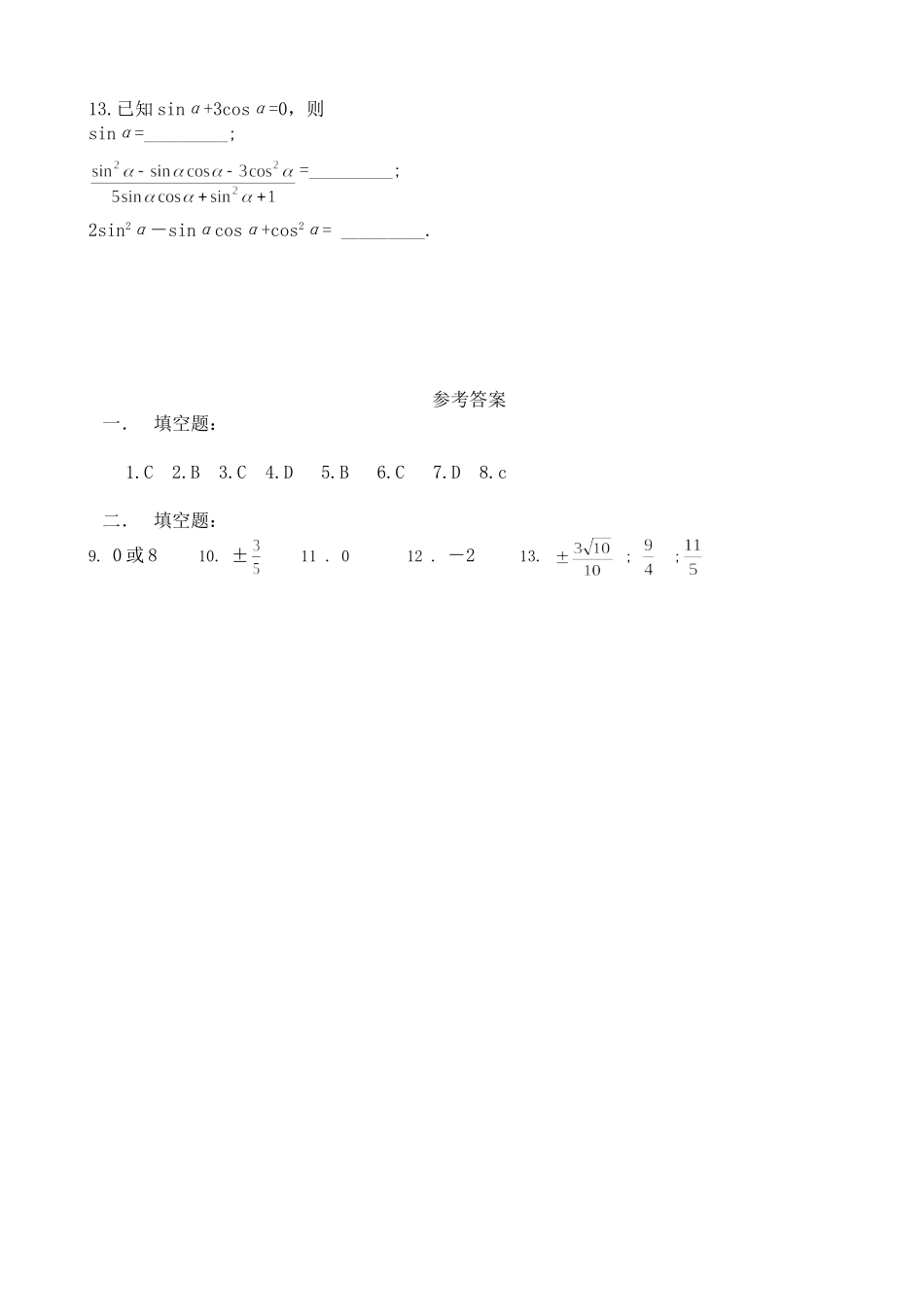 限时训练（15）_第2页