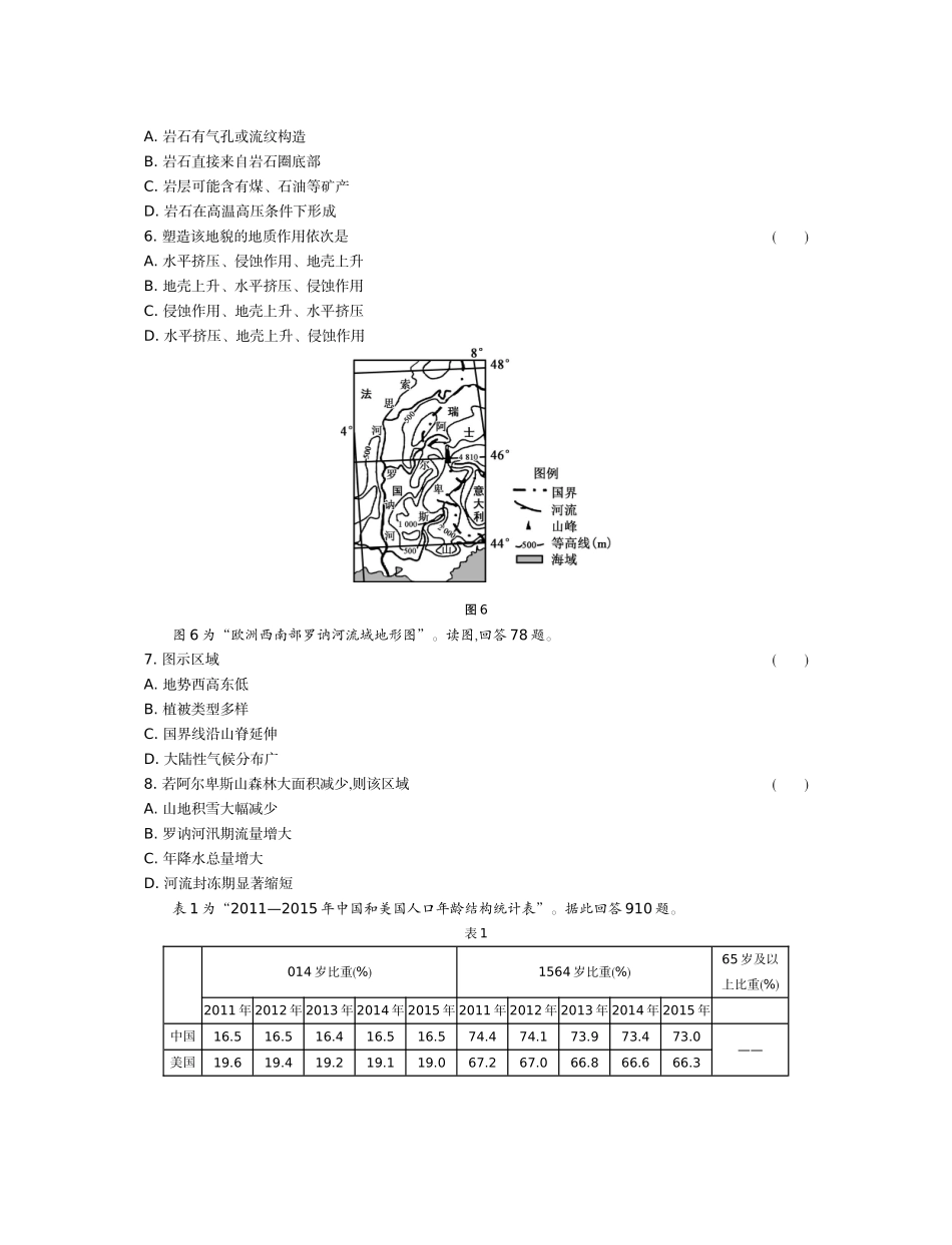 南通市、泰州市2018届高三第一次模拟考试含答案_第3页