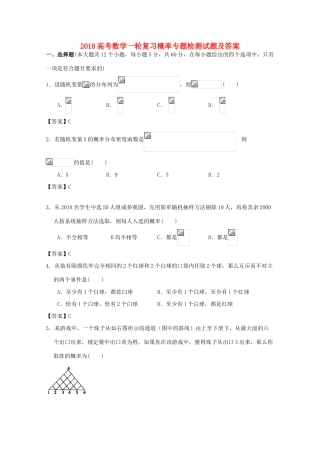 广东省江门市高三数学一轮复习专项检测试题03-人教版高三全册数学试题