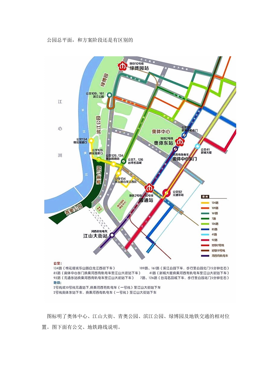 青年公园案例分析_第3页