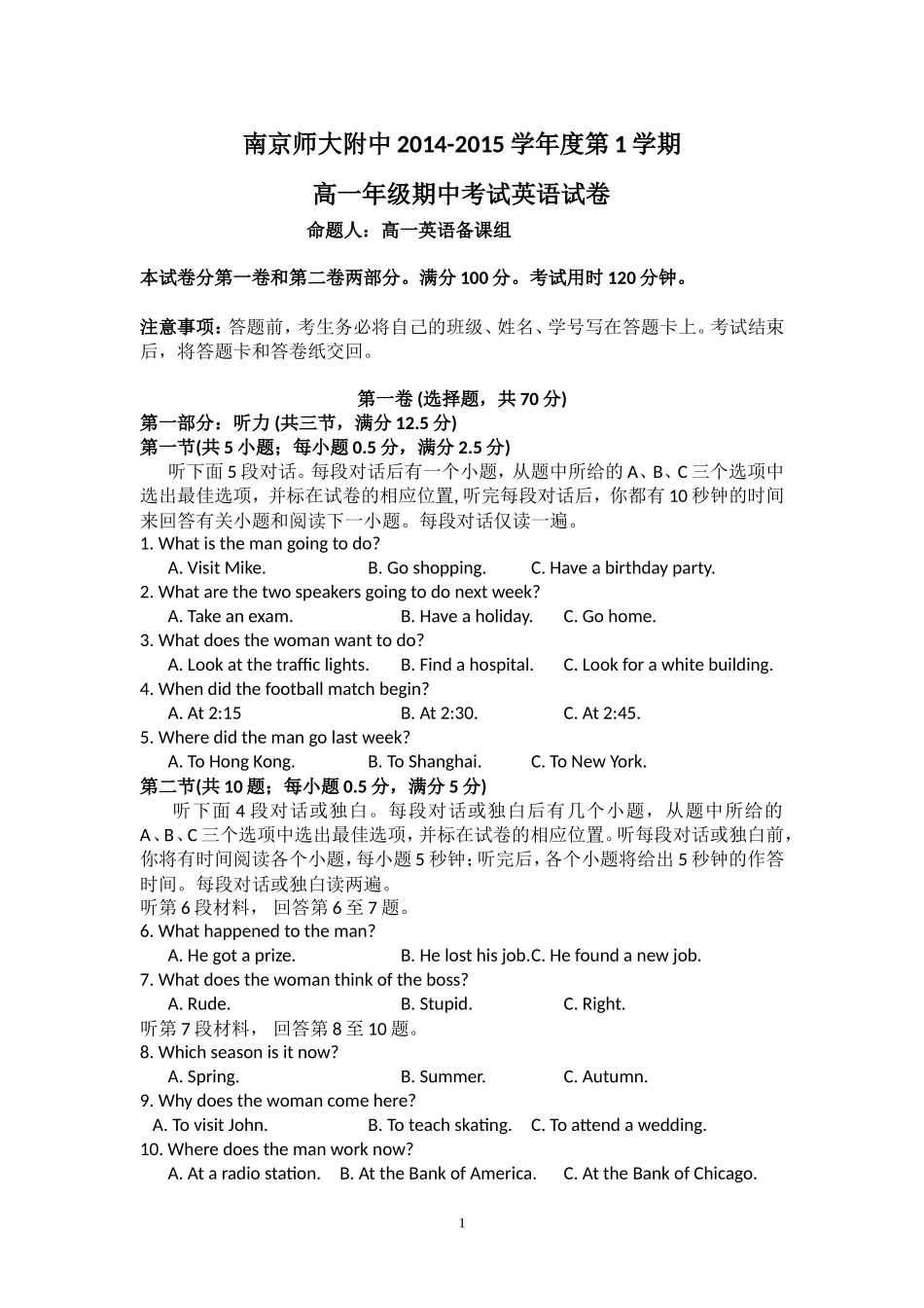 南京师大附中2014-2015学年高一上学期期中考试英语试题_第1页