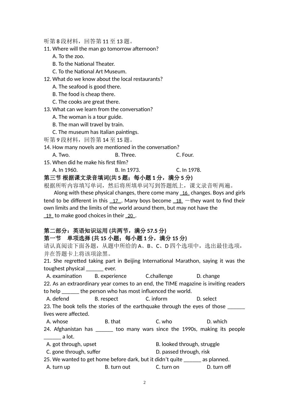 南京师大附中2014-2015学年高一上学期期中考试英语试题_第2页