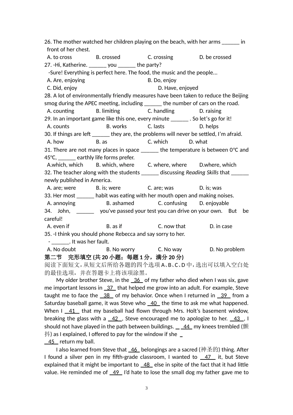 南京师大附中2014-2015学年高一上学期期中考试英语试题_第3页