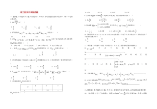 湖北省襄襄樊第一中学高三数学11月考试题人教版