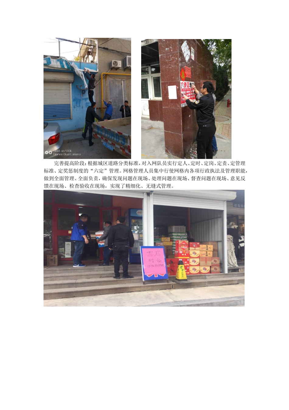 全面贯彻总书记城管理要像绣花一样精细重要讲话精神_第2页