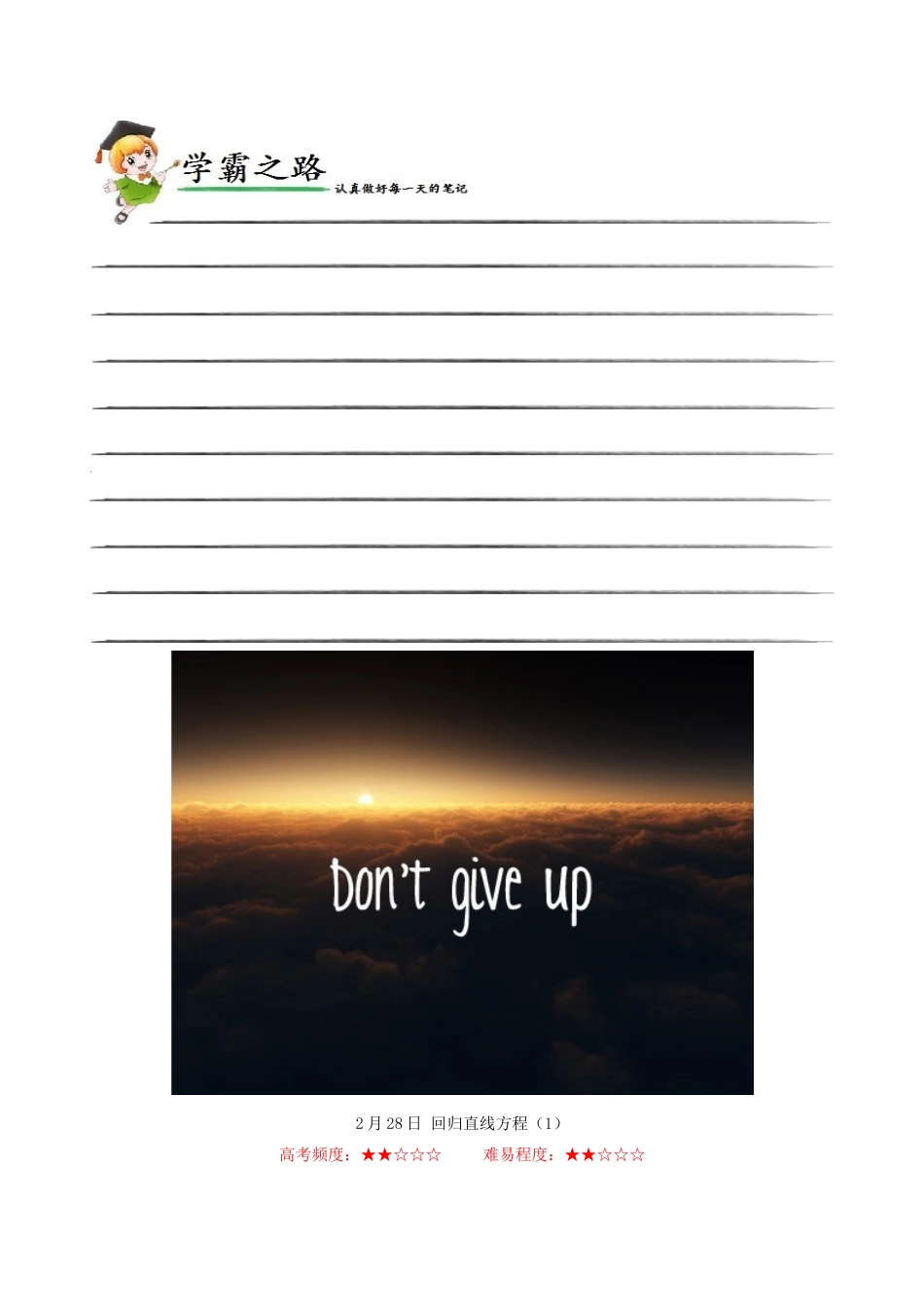 高中数学 每日一题（2月27日-3月5日）新人教A版必修3-新人教A版高一必修3数学试题_第3页