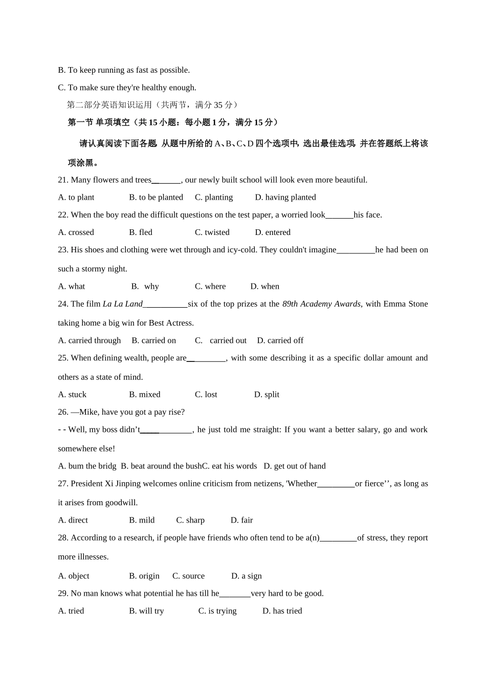 南京市2018届高三9月学情调研考试英语(有答案)_第3页