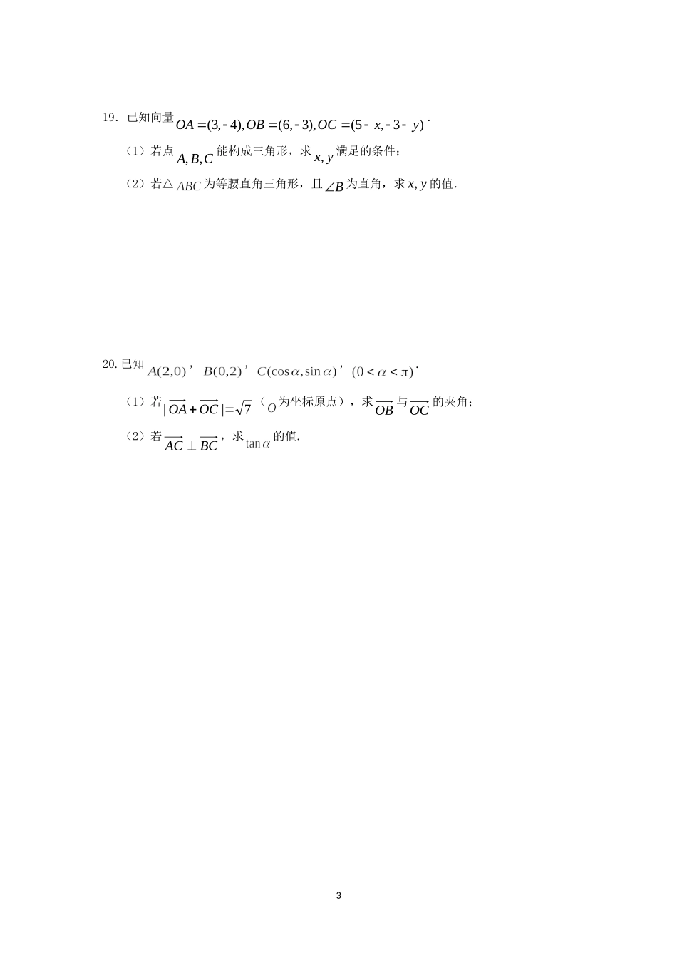 平面向量的线性运算习题_第3页