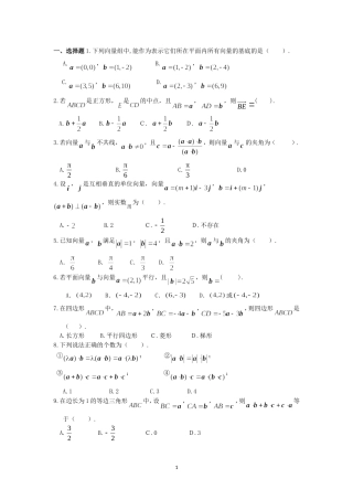 平面向量的线性运算习题