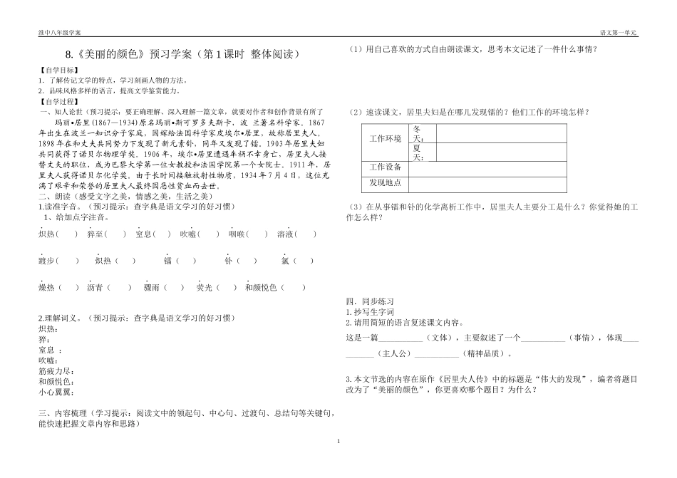 美丽的颜色——原创_第1页