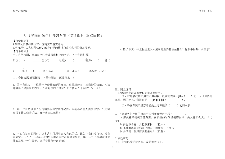 美丽的颜色——原创_第2页