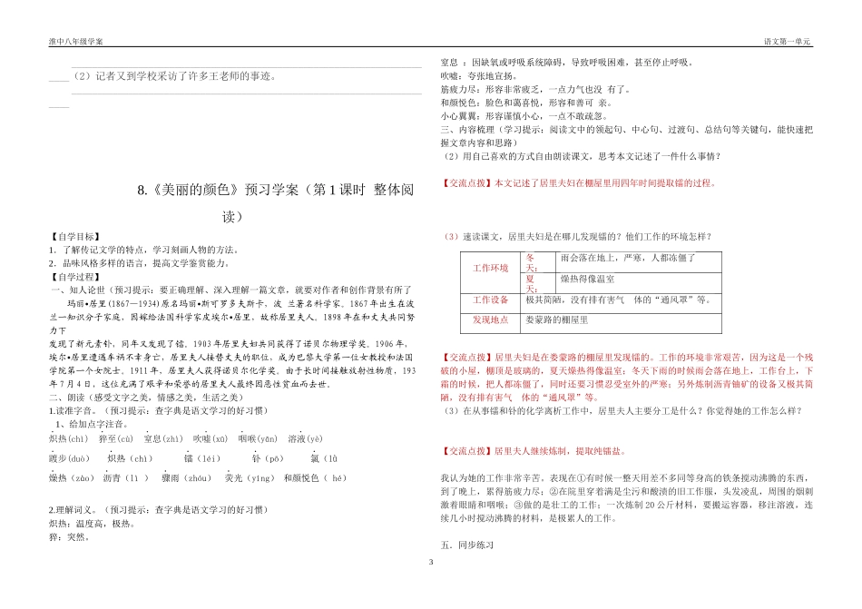 美丽的颜色——原创_第3页