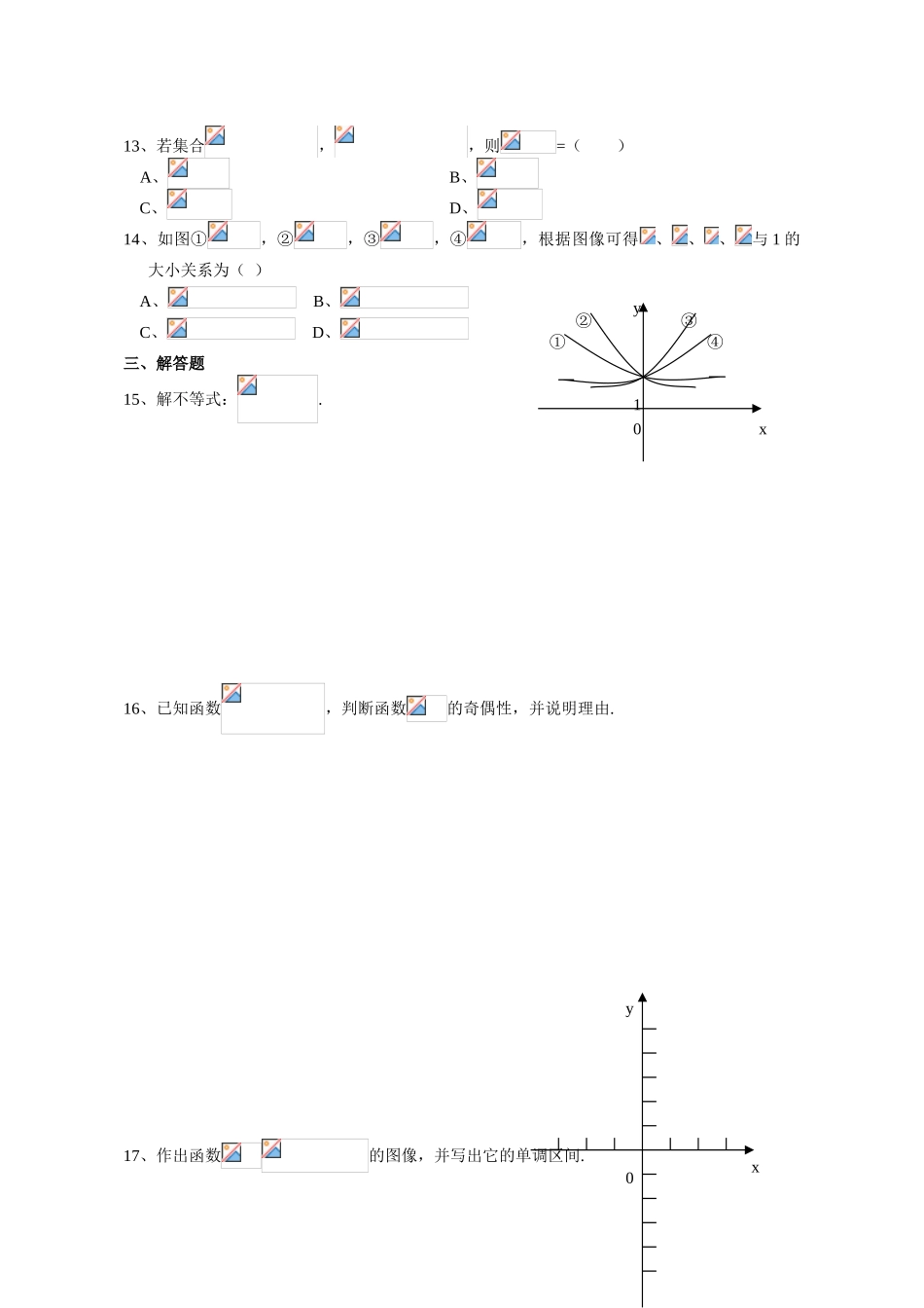 上海市卢湾高级中学高一数学上学期期末试卷_第2页