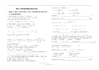 江西南昌市高考数学（文理）模拟试卷(供交流,南昌三中供题)
