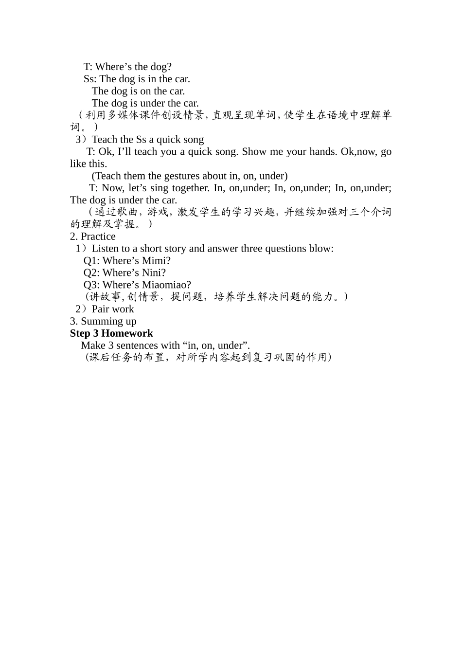 介词in-on--under-用法教学设计(教案)_第2页