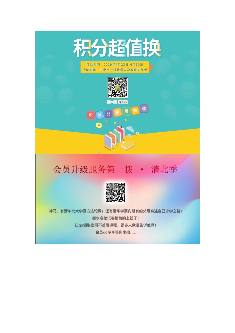 六年级语文下册《口语交际 习作一》教学设计1 新人教版-新人教版小学六年级下册语文教案_第3页