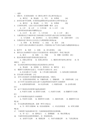 教师招聘考试试题库及答案