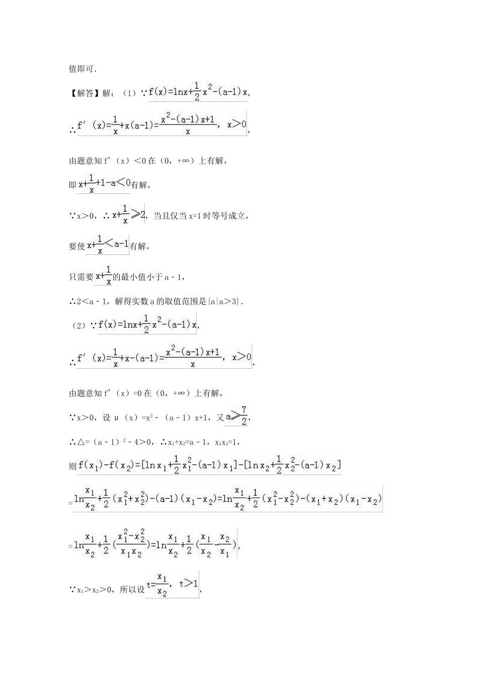 广西玉林市陆川县高三数学下学期期中试卷 理（含解析）-人教版高三全册数学试题_第3页
