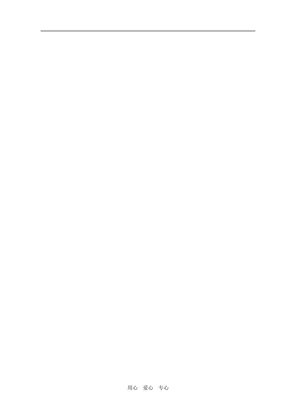 新课标高一生物必修一全套学案(知识整理)-新人教  第三章学案_第3页