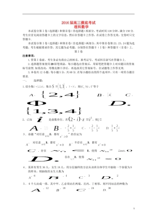 河南省濮阳市油田教育中心高三数学上学期第一次市统考摸底考试试题 理-人教版高三全册数学试题