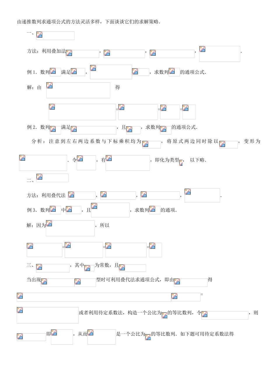 四川省宜宾市一中高三数学第8周周训练题-人教版高三全册数学试题_第3页