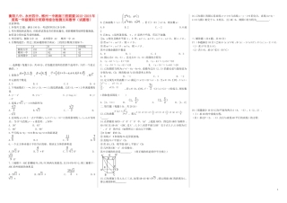 湖南省衡阳八中、永州四中、郴州一中湘南三校高一数学下学期入学分班考试试题（文科班）-人教版高一全册数学试题